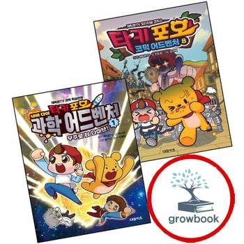 타키 포오 코믹 어드벤처 8 + 네버 다이 과학 1 우주로 딥 다이브 (전2권) 세트