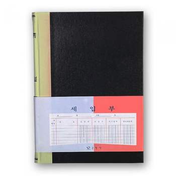 근영사 세입부 200P 정리부 대학로 2호선 예매 연극 수기부 흡입부