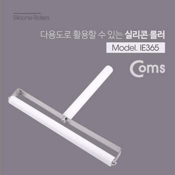 TBZ Coms 실리콘 롤러 대형 200mm IE365 롤러 미술롤러