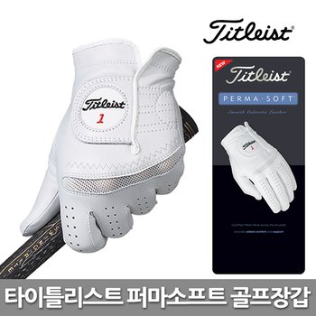타이틀리스트 퍼마소프트 남성용 골프장갑 6580E