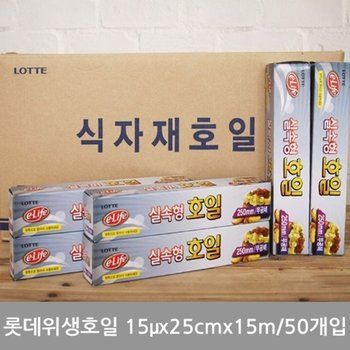 BOX 롯데호일15 실속형 25cmx15m 50개입 (WDC52CB)