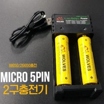 울브스 MICRO 5핀2구충전기 WOL-5P2