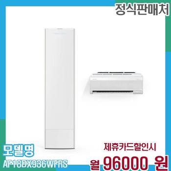 삼성 에어컨 무풍갤러리 멀티형 18+6평형 AF18DX936WFRS 60개월 109,000