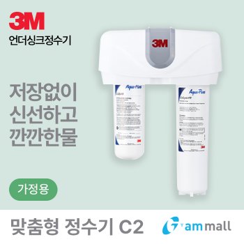 한국3M 3M 건강한 물맛 맞춤형정수기 C2(3M 정품 파우셋)