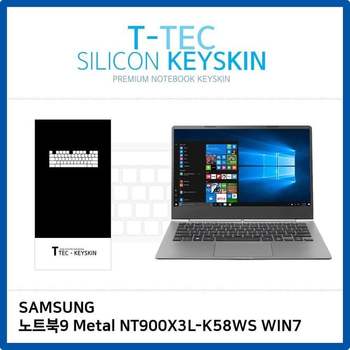 (T) 삼성 노트북9 Metal NT900X3L-K58WS WIN7 키스킨