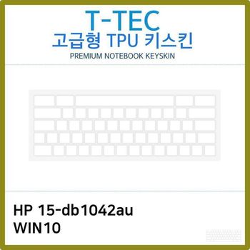 T.HP 15-db1042au WIN10 TPU키스킨(고급)