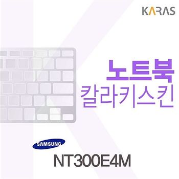 삼성 NT300E4M용 노트북 칼라키스킨