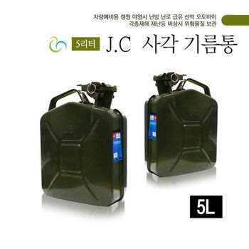 캠핑 등유통 보조 휴대용기름통 급유 휘발유 오토바이 사각기름통