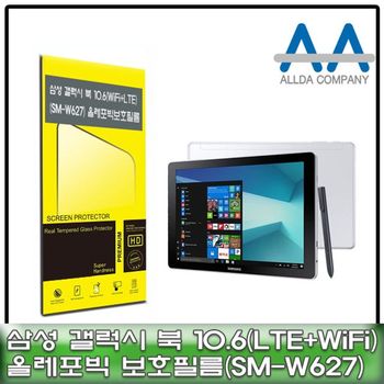 갤럭시 북 10.6 보호필름LTE+Wi-Fi(SM-W627) 올레포빅