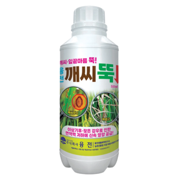 융전 깨씨뚝 500ml 벼 깨씨무늬 잎끝마름 이상기후 작물활력 식물영양제 비료
