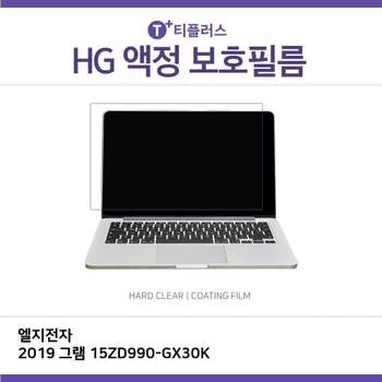 E.LG 2019 그램 15ZD990-GX30K 고광택 필름 노트북 액정보호필름 HG LCD