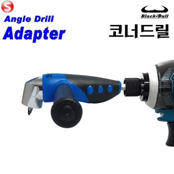 블랙불코리아 코너드릴 아답터 어댑터 코너드릴척 앵글드릴 블랙불 (S6302266)