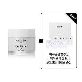 [신세계백화점]라곰 셀러스 딥 모이스춰 크림 60ml 기획