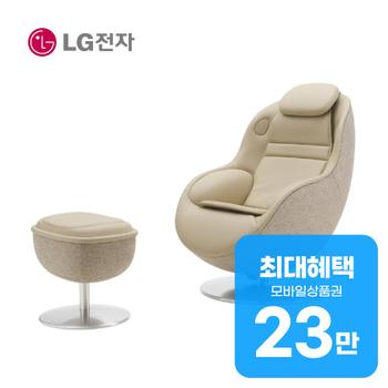 LG 힐링미 오브제컬렉션 안마의자 아르테UP (코지 브라운) MH21RRY 렌탈 60개월 월 99000원