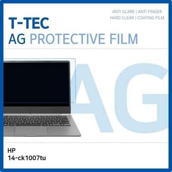 T.HP 14-ck1007tu 저반사 필름
