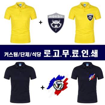 로고무료 포스로고 커스텀 로고카라티 단체주문제작티