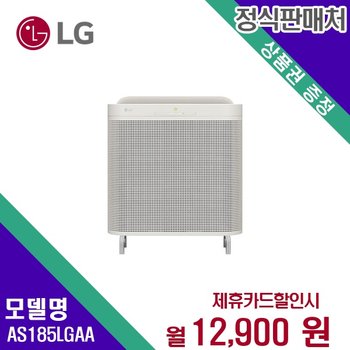 [렌탈] LG 공기청정기렌탈 AS185LGAA 60개월 25900