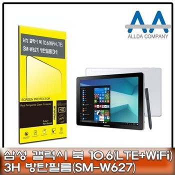 고품질 갤럭시 북 10.6 보호필름LTE+Wi-Fi(SM-W627) 방탄필름 태블릿보...