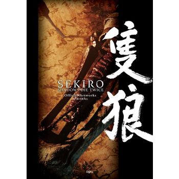 세키로 아트웍스