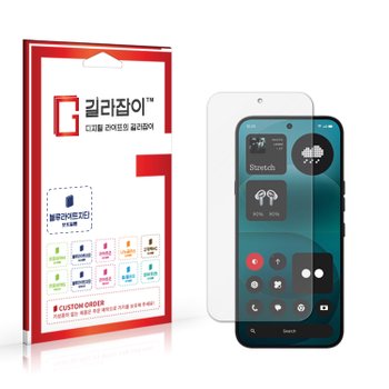 낫싱폰 4a Pro 블루라이트차단 시력보호필름 2매