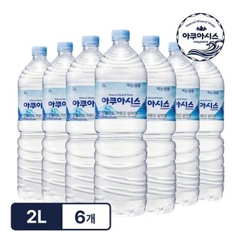 아쿠아시스 생수 유/무라벨 랜덤 물 2L x 6병 먹는샘물_6개입x1팩