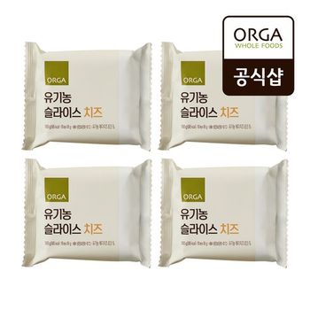 ORGA 유기농 슬라이스 치즈 180g 10매 x 4개_P413354382