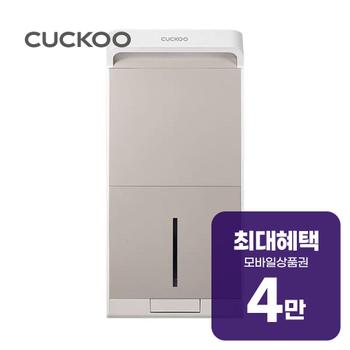 쿠쿠 인스퓨어 슬림 제습기 22L (어스 베이지) DH-X22721EB 렌탈 60개월 월 14100원