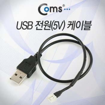 Coms USB 케이블 USBM 그래픽카 전원5V 2PM 20cm X ( 5매입 )