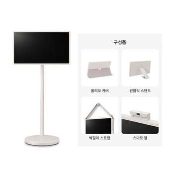 LG전자 스탠바이미 2 이동식 TV 27LX6TKGAC 68cm 4종 세트