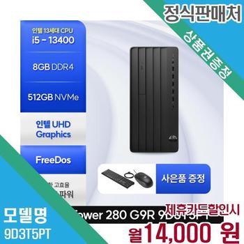 HP 프로타워 i5-13400 탑재 사무용 PC 9D3T5PT 60개월 27000