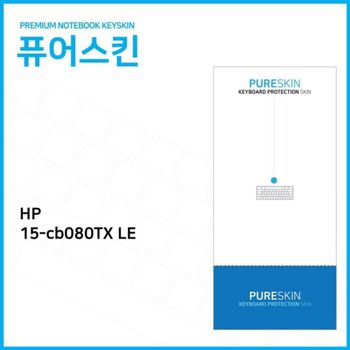 (IT) HP 파빌리온 15-cb080TX LE 실리콘 키스킨