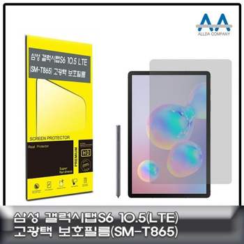 갤럭시탭S6 10.5 <b>SM-T865</b> 고광택 보호필름 국내생산
