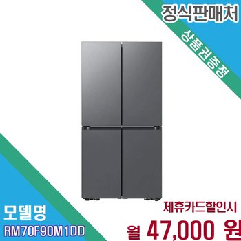 [렌탈] 삼성 비스포크 AI 대용량 902L 4도어 냉장고 RM70F90M1DD 60개월 60000