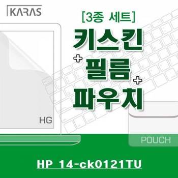 HP 14-ck0121TU용 3종세트
