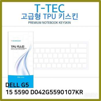 T.DELL G5 15 5590 D042G5590107KR TPU키스킨(고급) 노트북 키스킨 키커버 키보드스킨 키덮개