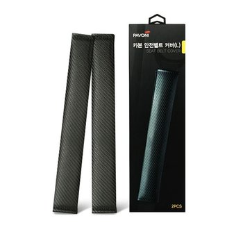 파보니122 고급 카본 안전벨트 커버 L 대2P 모든차종 안전벨트 벨트커버 안번벨트커버