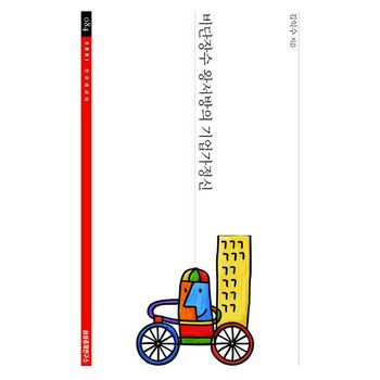 비단장수 왕서방의 기업가정신