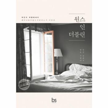 브레인스토어  윈스 인 더블린