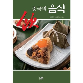 중국의 음식