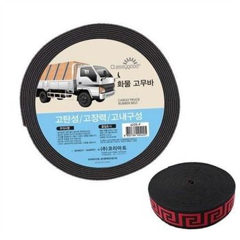 화물차 고무 바 트럭 고무 밴드 고장력 탄력 적재함 운송용 차량용