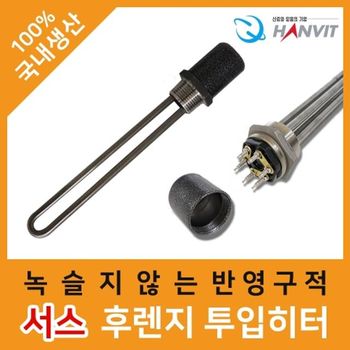 인치 투입히터 2인치 5K 220V 300mm 코드선미부착 인치니브 코드미부착 1인치