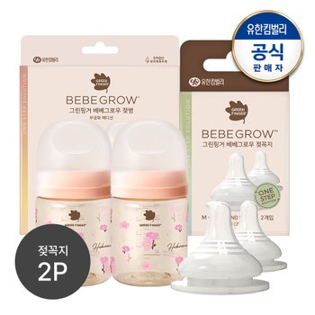 그린핑거 베베그로우 PPSU 무궁화 디자인트윈팩 160ml(노꼭지)+젖꼭지 2P