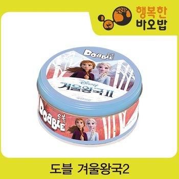 [S/무료배송] 도블 겨울왕국2 [보드게임/협력게임/카드게임/스