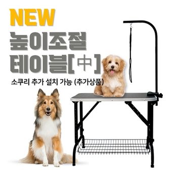 [리케이] 뉴 높낮이 미용테이블중최대높이 85cm_소쿠리포함