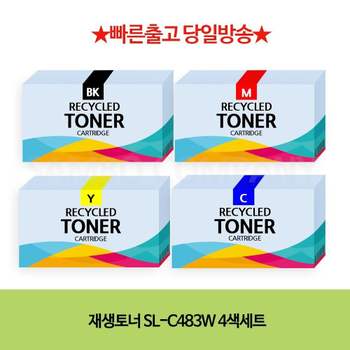 재생토너 SL-C483W 4색세트 %프린터 리필 교체 SLC482 SLC482W SLC482FW SLC430W SLC430