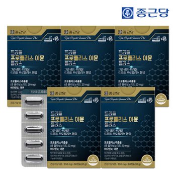 트리플 프로폴리스 이뮨 플러스 60캡슐 5박스(10개월분)