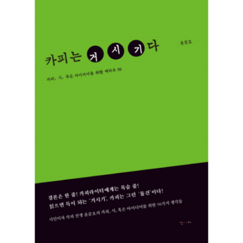 카피는 거시기다