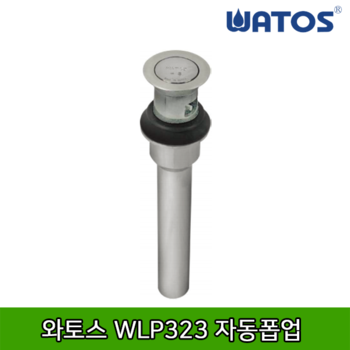 와토스 정품 WLP323 자동폽업