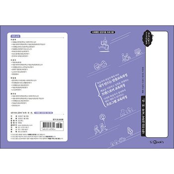 내가 쓰는 교과서 AI따.또.손 - 사회통합 성장이음 프로그램