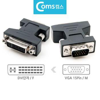 G276 변환젠더 DVI F to VGA 15Pin M RGB 변환잭 젠더